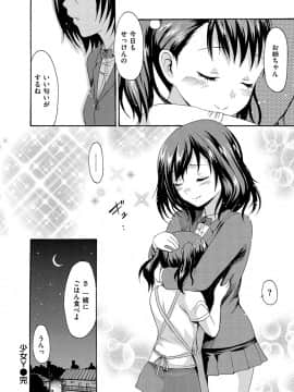 [いーむす・アキ] いーむすまみれ [DL版]_328