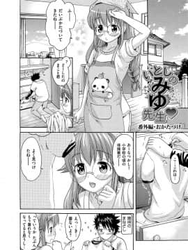 [いーむす・アキ] いーむすまみれ [DL版]_330