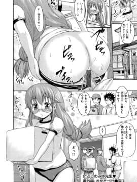 [いーむす・アキ] いーむすまみれ [DL版]_336