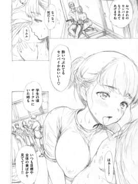 [いーむす・アキ] いーむすまみれ [DL版]_340