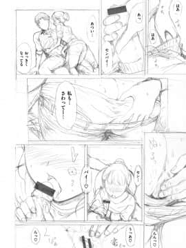 [いーむす・アキ] いーむすまみれ [DL版]_342