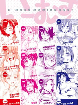 [いーむす・アキ] いーむすまみれ [DL版]_007