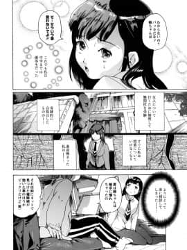 [DEN助] 世界で一番入れたい蜜穴_007