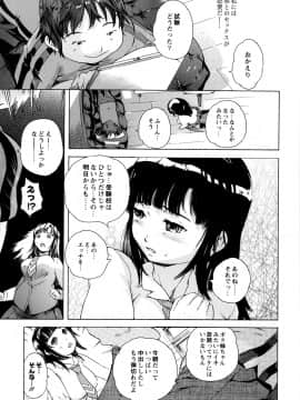 [DEN助] 世界で一番入れたい蜜穴_026