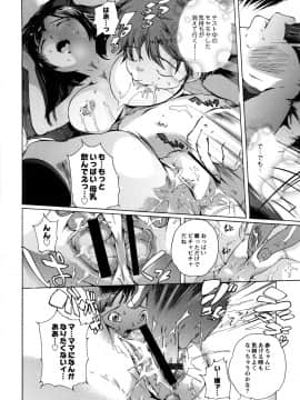 [DEN助] 世界で一番入れたい蜜穴_031
