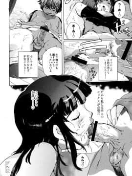 [DEN助] 世界で一番入れたい蜜穴_039