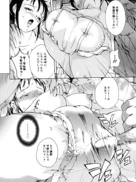 [DEN助] 世界で一番入れたい蜜穴_085