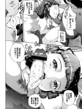 [DEN助] 世界で一番入れたい蜜穴_107