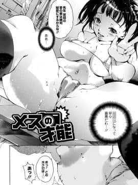 [DEN助] 世界で一番入れたい蜜穴_121