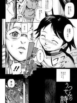 [DEN助] 世界で一番入れたい蜜穴_167