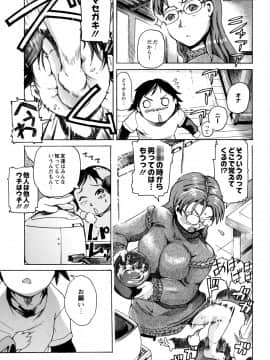 [DEN助] 世界で一番入れたい蜜穴_168