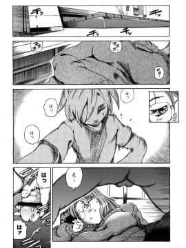 [DEN助] 世界で一番入れたい蜜穴_171