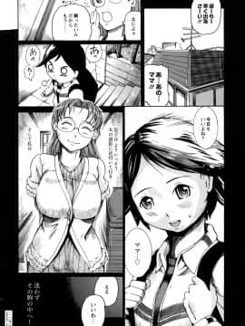 [DEN助] 世界で一番入れたい蜜穴_181