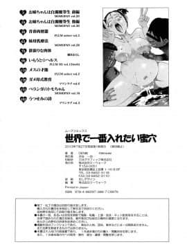 [DEN助] 世界で一番入れたい蜜穴_183
