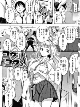 [utu] くちどけピース！ + 4Pリーフレット_008