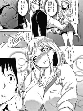 [utu] くちどけピース！ + 4Pリーフレット_009