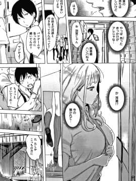 [utu] くちどけピース！ + 4Pリーフレット_012