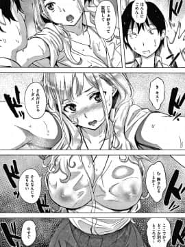[utu] くちどけピース！ + 4Pリーフレット_014