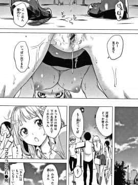 [utu] くちどけピース！ + 4Pリーフレット_021