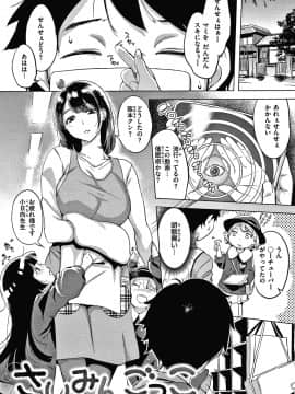 [utu] くちどけピース！ + 4Pリーフレット_022
