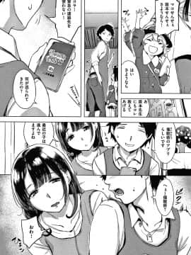 [utu] くちどけピース！ + 4Pリーフレット_023