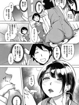 [utu] くちどけピース！ + 4Pリーフレット_025
