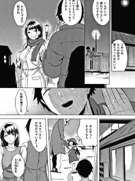 [utu] くちどけピース！ + 4Pリーフレット_029