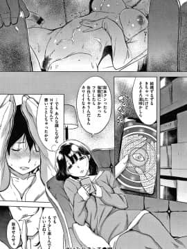 [utu] くちどけピース！ + 4Pリーフレット_045