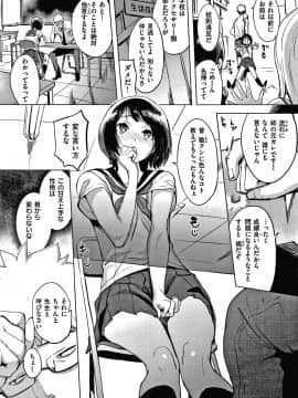 [utu] くちどけピース！ + 4Pリーフレット_048