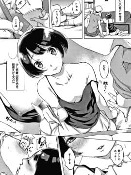 [utu] くちどけピース！ + 4Pリーフレット_050