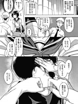 [utu] くちどけピース！ + 4Pリーフレット_052