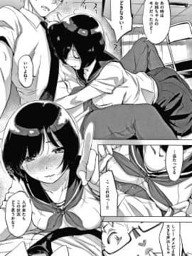 [utu] くちどけピース！ + 4Pリーフレット_055