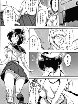 [utu] くちどけピース！ + 4Pリーフレット_069