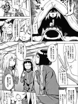 [utu] くちどけピース！ + 4Pリーフレット_096