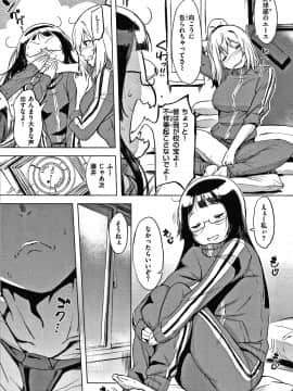 [utu] くちどけピース！ + 4Pリーフレット_103