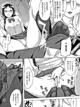 [utu] くちどけピース！ + 4Pリーフレット_105