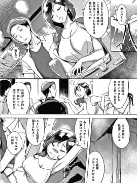 [utu] くちどけピース！ + 4Pリーフレット_119