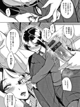 [utu] くちどけピース！ + 4Pリーフレット_141