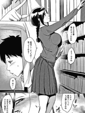 [utu] くちどけピース！ + 4Pリーフレット_147