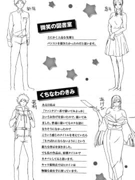 [utu] くちどけピース！ + 4Pリーフレット_181