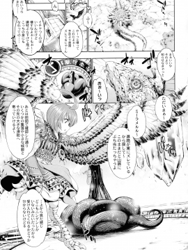[GEN] モンスターガールズの恋色サーカス_014_page_015_975.28_KB