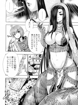 [GEN] モンスターガールズの恋色サーカス_015_page_016_1.26_MB