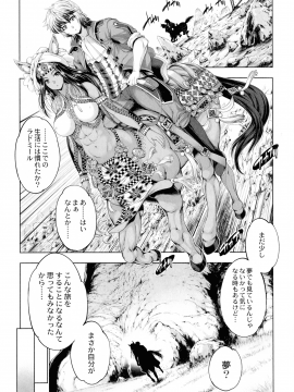 [GEN] モンスターガールズの恋色サーカス_016_page_017_1.06_MB