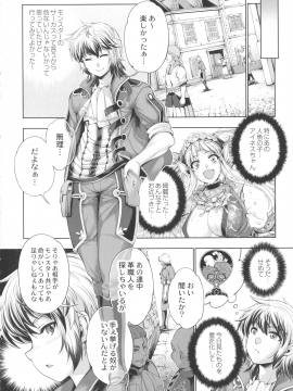 [GEN] モンスターガールズの恋色サーカス_019_page_022_997.80_KB