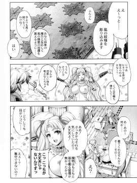 [GEN] モンスターガールズの恋色サーカス_021_page_024_793.79_KB