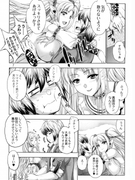 [GEN] モンスターガールズの恋色サーカス_022_page_025_817.01_KB