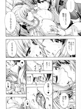 [GEN] モンスターガールズの恋色サーカス_026_page_029_954.21_KB