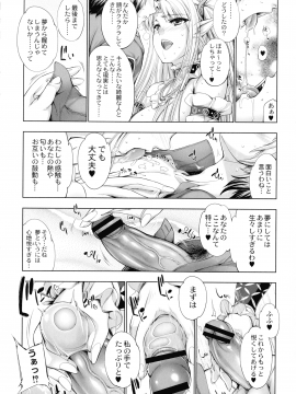 [GEN] モンスターガールズの恋色サーカス_027_page_030_760.01_KB