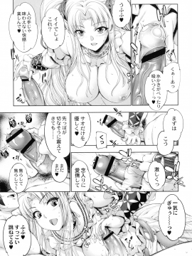 [GEN] モンスターガールズの恋色サーカス_028_page_031_1.01_MB