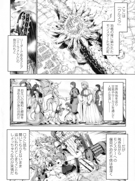 [GEN] モンスターガールズの恋色サーカス_043_page_046_967.13_KB